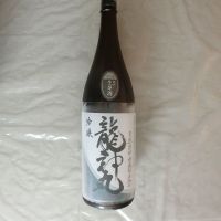 龍神丸