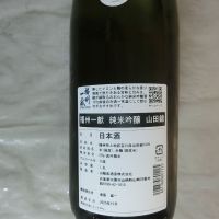 播州一献のレビュー by_アン日本酒初心者