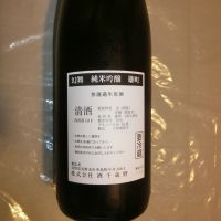 川中島 幻舞のレビュー by_アン日本酒初心者