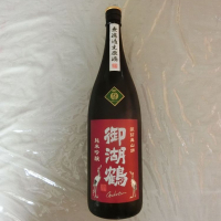 御湖鶴のレビュー by_アン日本酒初心者