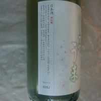 如空のレビュー by_アン日本酒初心者