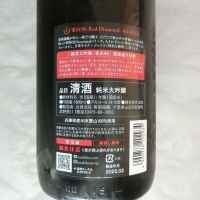 総乃寒菊のレビュー by_アン日本酒初心者