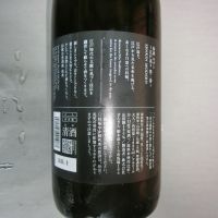 仙禽のレビュー by_アン日本酒初心者