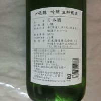 〆張鶴のレビュー by_アン日本酒初心者