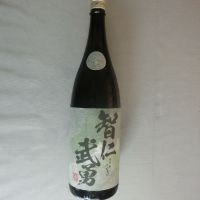 智仁武勇