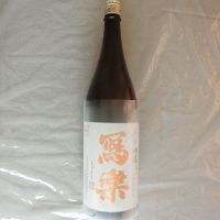 写楽（冩樂）
