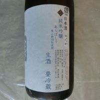 福小町のレビュー by_アン日本酒初心者