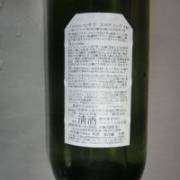 ソガペールエフィスのレビュー by_アン日本酒初心者