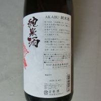 赤武のレビュー by_アン日本酒初心者