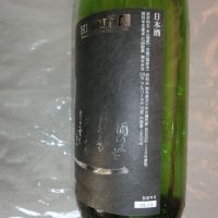 聖のレビュー by_アン日本酒初心者