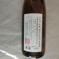 太陽のレビュー by_アン日本酒初心者
