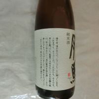 勝駒のレビュー by_アン日本酒初心者