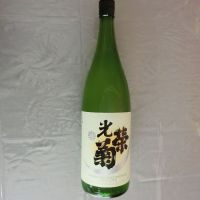 光栄菊のレビュー by_アン日本酒初心者