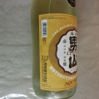 陸奥男山のレビュー by_アン日本酒初心者