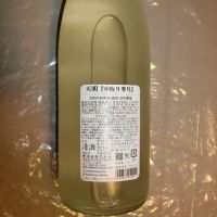 天明のレビュー by_アン日本酒初心者