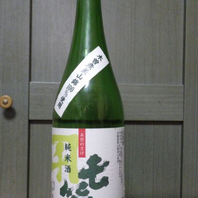 長野県の酒