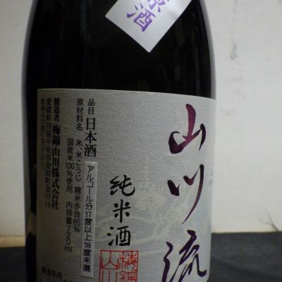 愛媛県の酒