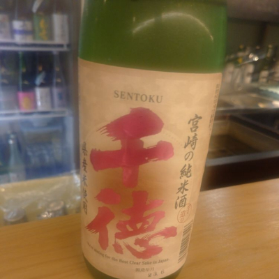 宮崎県の酒