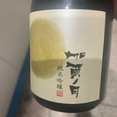 加賀ノ月のレビュー by_hio