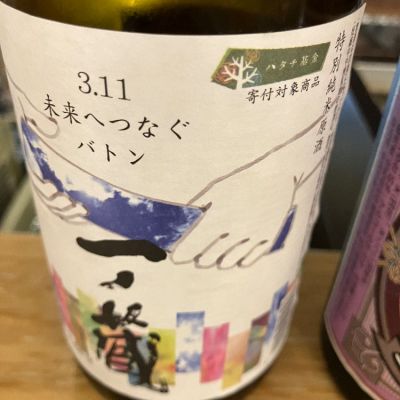 宮城県の酒