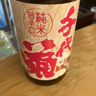 千代菊のレビュー by_hio