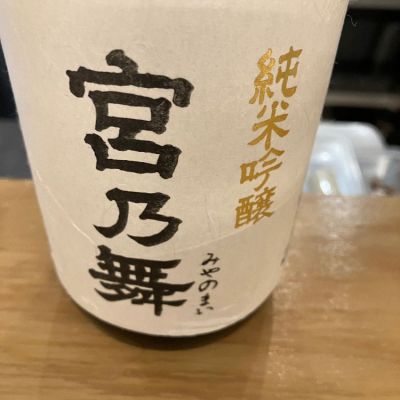 愛媛県の酒