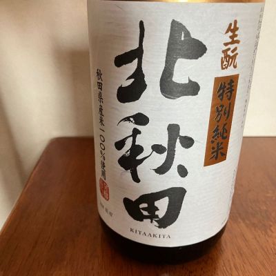 秋田県の酒