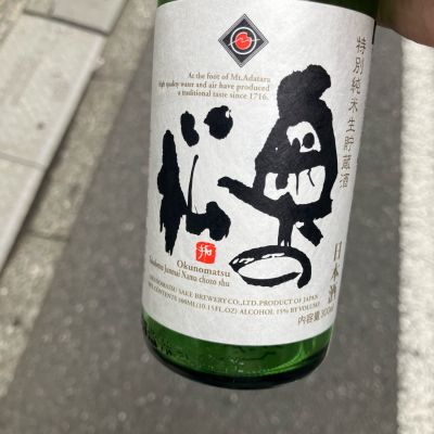 奥の松のレビュー by_hio