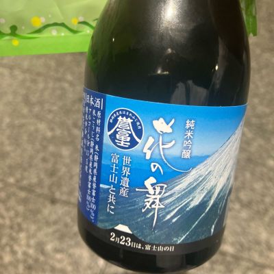 花の舞のレビュー by_hio