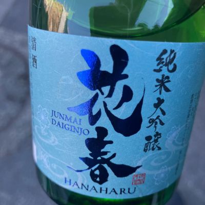 花春のレビュー by_hio