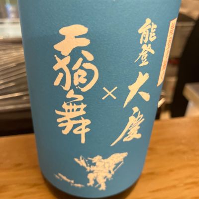大慶のレビュー by_hio