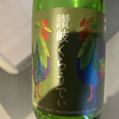 讃岐くらうでぃのレビュー by_hio