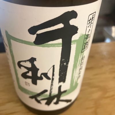 千利休のレビュー by_hio