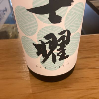 七曜のレビュー by_hio