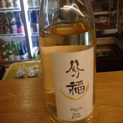 群馬県の酒