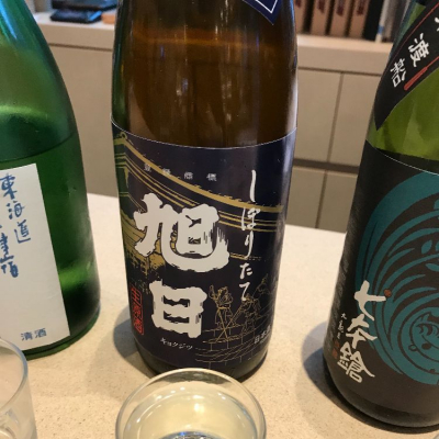旭日のレビュー by_hio