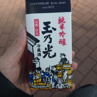 玉乃光のレビュー by_hio