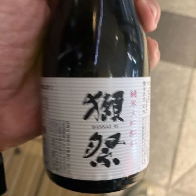 獺祭のレビュー by_hio