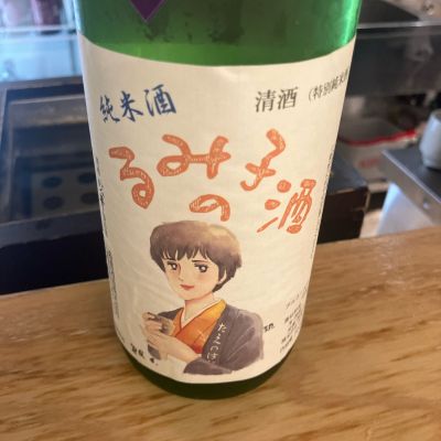 るみ子の酒のレビュー by_hio