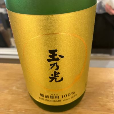 玉乃光のレビュー by_hio