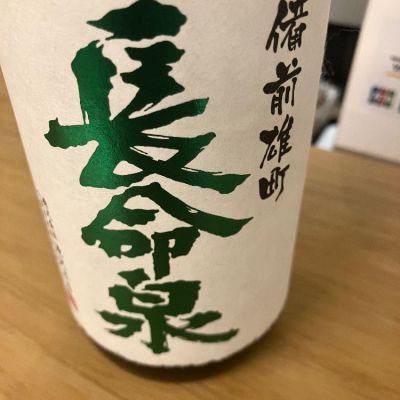 千葉県の酒