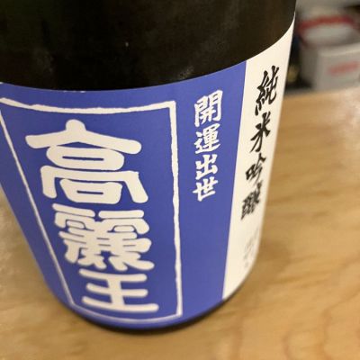 埼玉県の酒