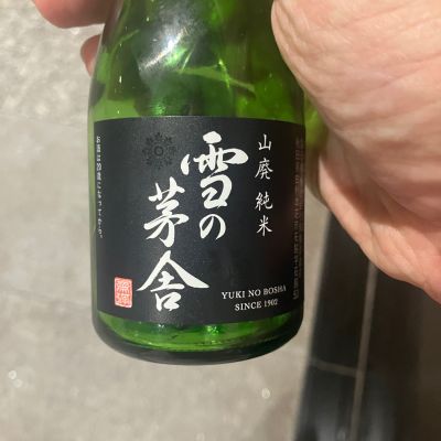雪の茅舎のレビュー by_hio
