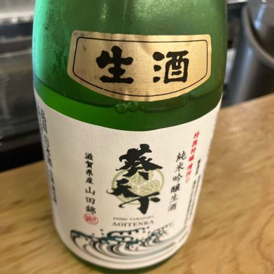 葵天下のレビュー by_hio