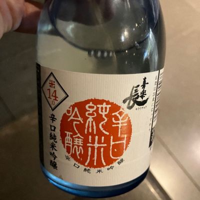 滋賀県の酒