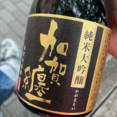 石川県の酒