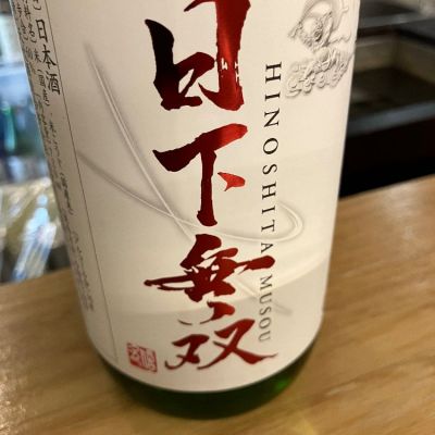 佐賀県の酒