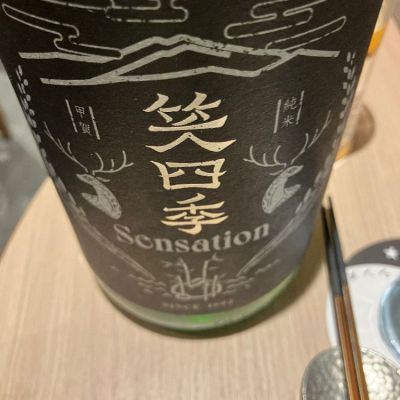 滋賀県の酒