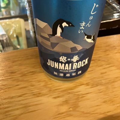 越の誉のレビュー by_hio