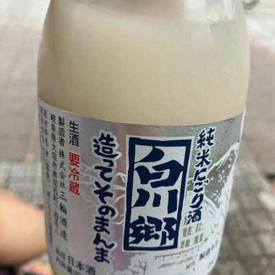 白川郷のレビュー by_hio